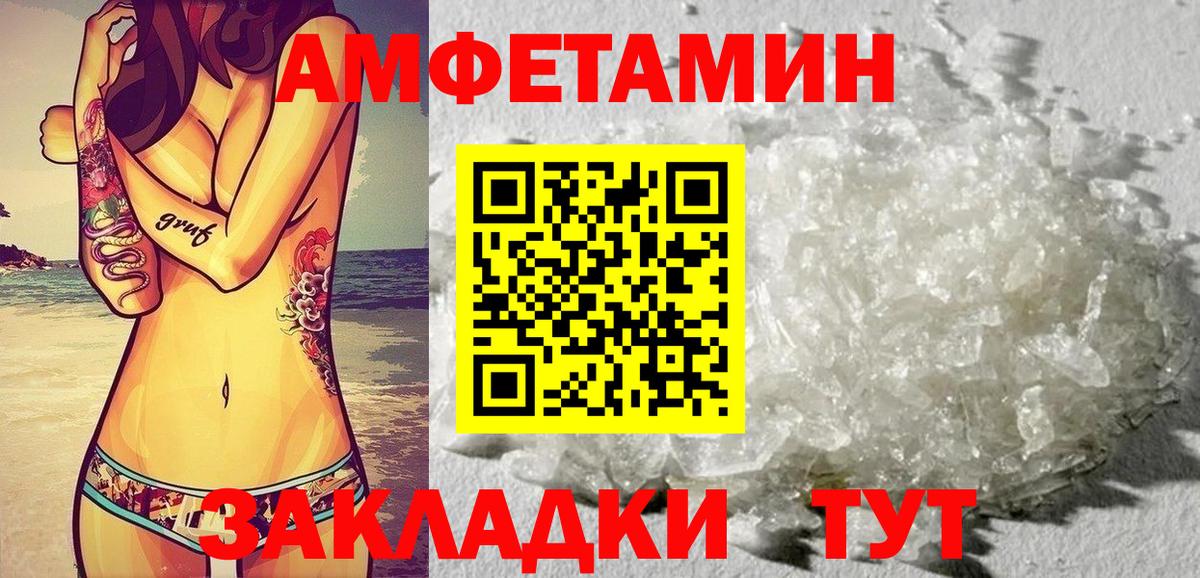 Amphetamine 97% Салехард