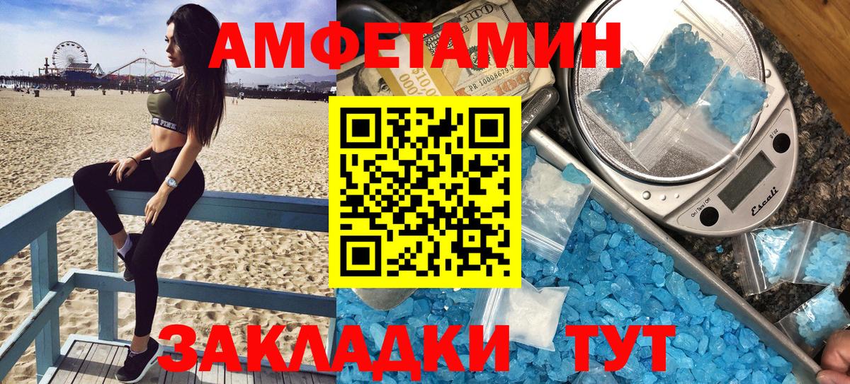 АМФ 97%  Вход с VPN  Amphetamine  Салехард 