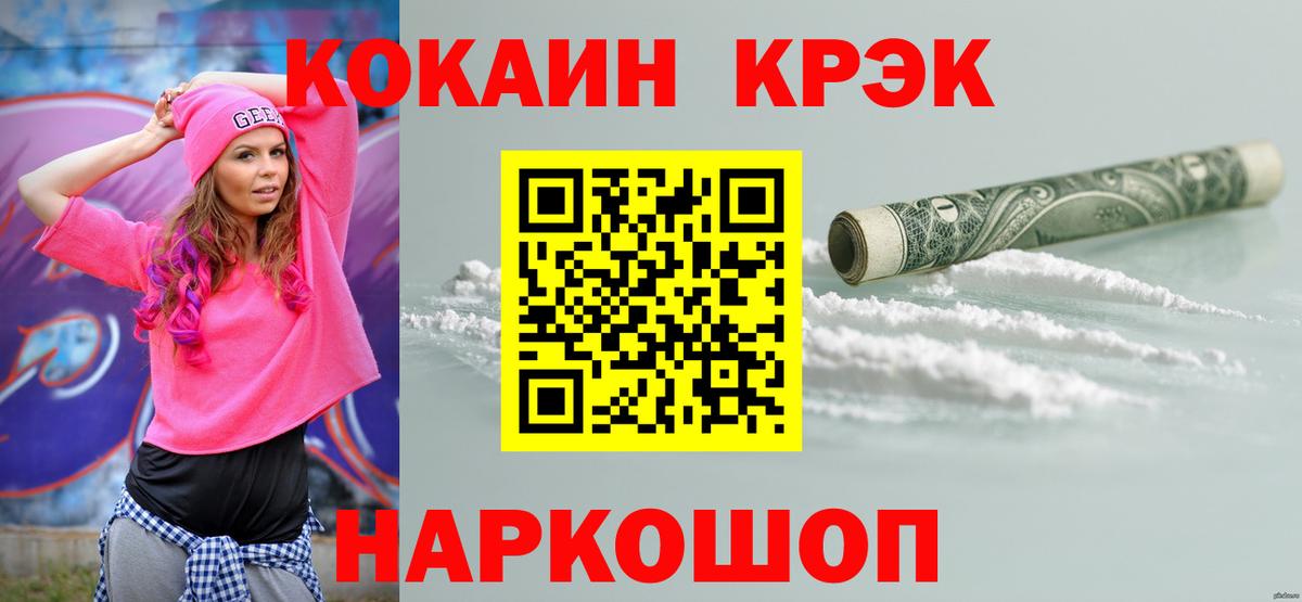 КОКАИН Fish Scale Салехард
