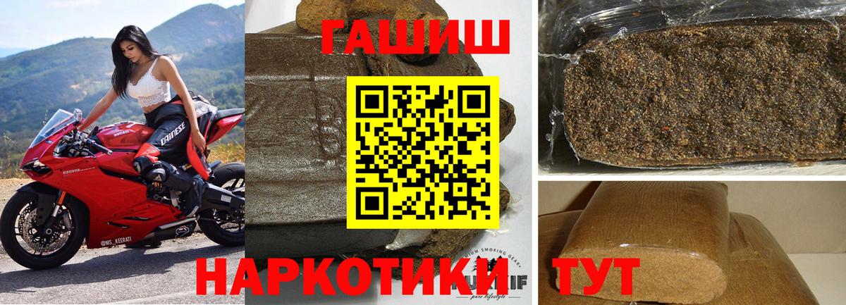 ГАШИШ убойный Салехард