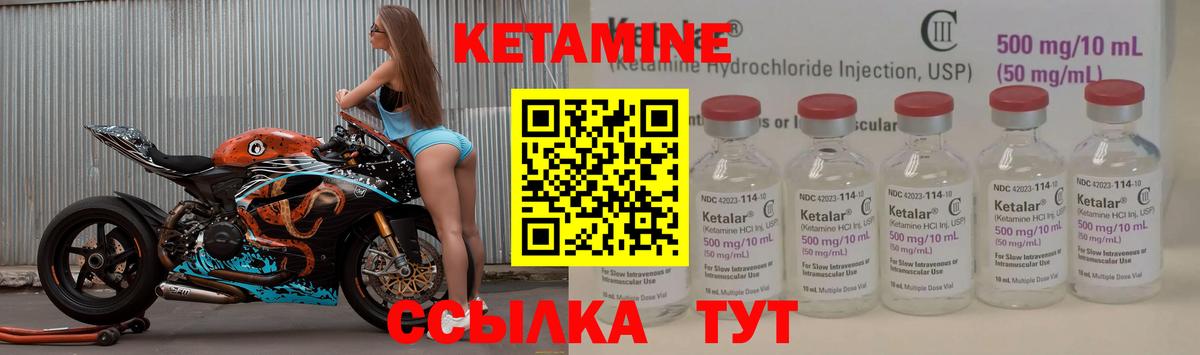 КЕТАМИН VHQ  Вход с VPN  Салехард  Кетамин ketamine 
