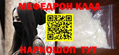 мефедрон Обь