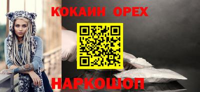кокаин Обнинск