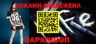 кокаин Обнинск