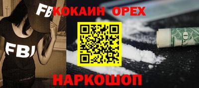 кокаин Обнинск
