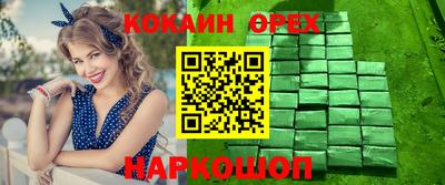 кокаин Обнинск