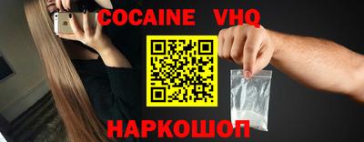 кокаин Обнинск