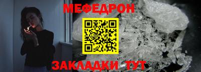 мефедрон Обь
