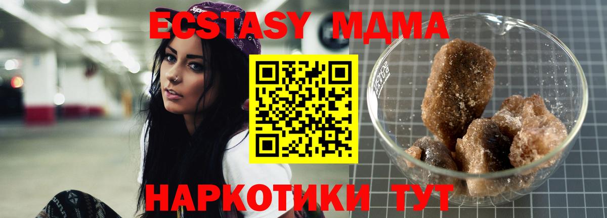 МДМА Molly Салехард