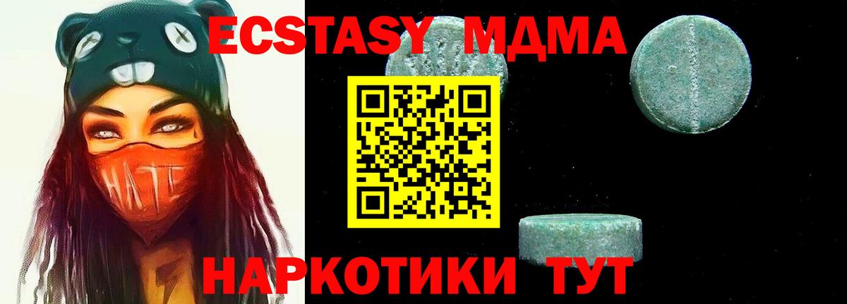 МДМА  МДМА VHQ  МДМА crystal  Вход с VPN  Салехард 