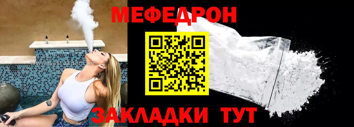 МЯУ-МЯУ 4 MMC  Вход с VPN  МЯУ-МЯУ VHQ  МЕФ  Салехард 