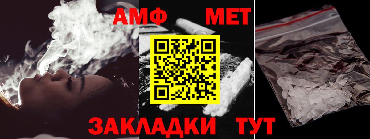 Салехард  МЕТАМФЕТАМИН витя  Первитин  Вход с VPN 