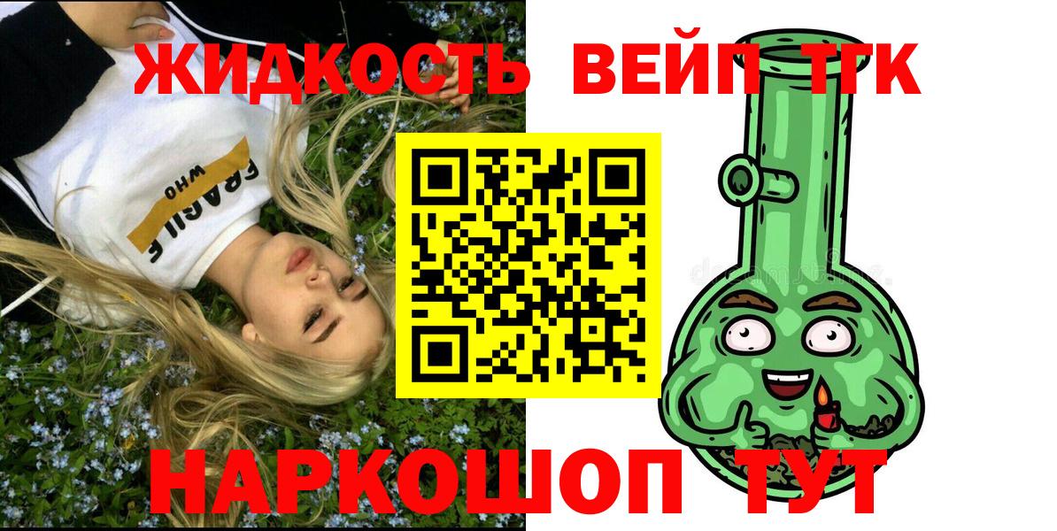 Дистиллят ТГК жижа  Дистиллят ТГК концентрат  Салехард  хочу   Вход с VPN 