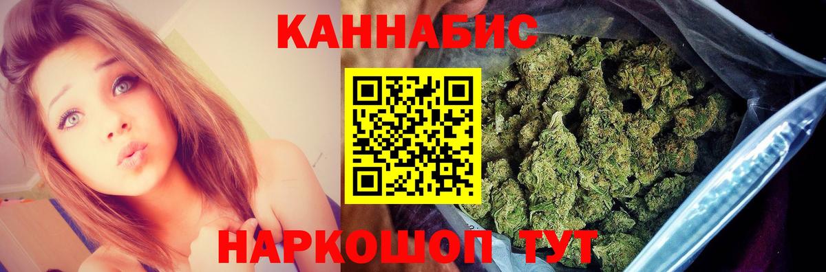 Бошки Шишки Ganja Салехард